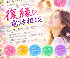もう一度会いたい…その想いを一緒に紐解きます イメージ1