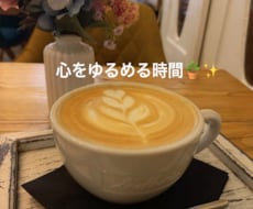 あなたの想いを受け止め心を緩めるお手伝いをします イメージ1