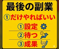 値下げずみ副業やめて楽になれ❗️過去を変えさせます 説明書2枚だけ❗️驚きを隠せない素人のための夢の具体的な副業