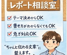 中学生、高校生向けに即日レポート作成します イメージ1