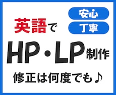 英語でWEB制作します イメージ1
