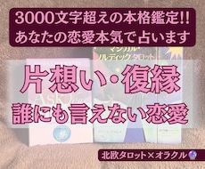 恋愛を叶える！！行動心得を丁寧にお伝えします イメージ1