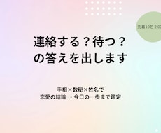 恋愛総合 元彼や相手の気持ちと未来を鑑定します イメージ1