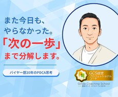 先延ばし癖を手放す思考整理します イメージ1