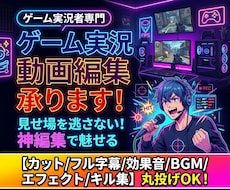 初心者大歓迎！動画編集を丁寧・迅速に承ります イメージ1