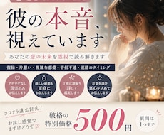 恋愛占い｜霊視とタロットであなたの恋を占います イメージ1