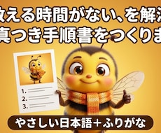 外国人スタッフ向けのやさしい日本語手順書を作ります ふりがな・写真つき。教える時間がない店へ