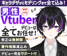 デビュー応援キャンペーン11月限定に実施いたします 表情4点付き！著作権譲渡！企業実績多数