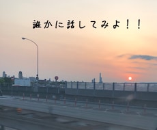 子どもについての相談ききます イメージ1