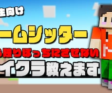ママの忙しい時間！お子様と一緒にマイクラします お試し価格でご提供します！お気軽にどうぞ！