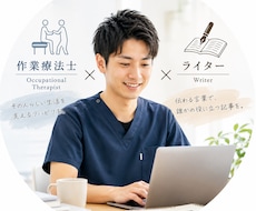 介護、リハビリのことについての記事を提供します イメージ1