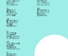 心を込めて作詞させていただきます イメージ1