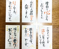 和の温かみが伝わる筆文字POPを手書きで制作します イメージ1