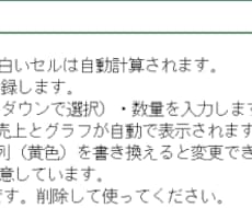 Excelスプレッドシートの面倒な作業を自動化ます イメージ1