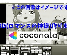 MMDでロマンスの神様作ります イメージ1