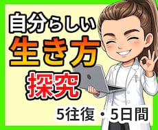 わかっちゃいるけど変われない…一緒に紐解きます 行動できない・先延ばし・自分らしい生き方を考えたい方へ