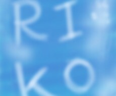 あなたの名前を空の雲として描きます！！ イメージ1