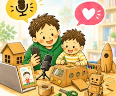 段ボール工作の父がstand.fmで紹介します 原稿を読み込んでから、丁寧にご紹介いたします