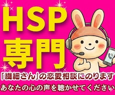 HSP繊細さんの辛い恋愛不倫の悩みに相談にのります イメージ1