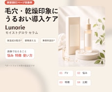 美容・コスメECの商品画像を構成から制作します イメージ1
