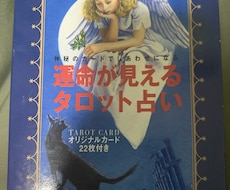 恋愛相談受け付けます イメージ1