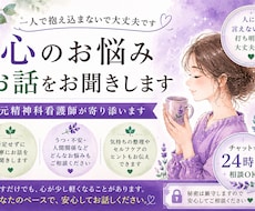元精神科看護師｜心のお悩み、安心してお話できます イメージ1