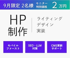 StudioでHPを制作・リニューアルします イメージ1