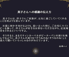 ご両親への感謝の伝え方をお伝えします イメージ1