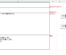 エクセル小規模メールシステム提供します イメージ1