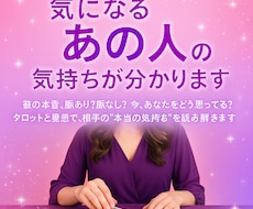 恋愛♡気になるあの人の気持ちを占います 鑑定人数1,000人越えの実績ある鑑定師が見る恋愛占い