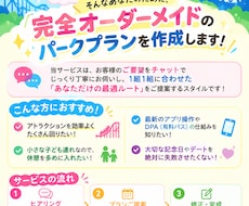 もう迷わない！ディズニー徹底攻略プラン提案します 久しぶりでも大丈夫！あなただけのタイパ最強ルート！