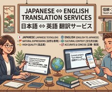 自然で伝わる日英翻訳をお手伝いします イメージ1