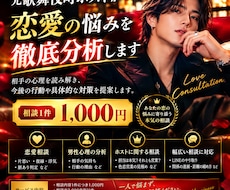 元歌舞伎町ホスト歴10年が恋愛の悩みを分析します イメージ1