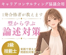2級技能士✿論述対策｜汎用性抜群の「型」伝授します 1発合格者が伝授！秘伝の書、公開します❁