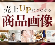 見た瞬間にパッと止まる商品画像を制します ＼出品記念☆1枚無料特典／３名様限定！！