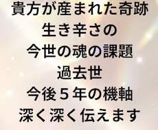 産まれてきた意味と使命今後の道を深くお伝えします 大切に紡ぐ 1日2名様限定・濃密なリーディングです