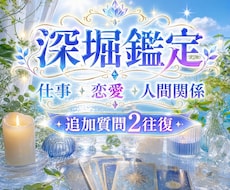 カード占い⭐️深堀り鑑定⭐️占い写真添付します イメージ1