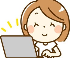 データ入力･データ分析･計算表等の作成をします イメージ1