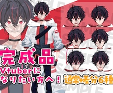 あなただけの立ち絵を販売します 動画・Vtuber・TRPGなどに！