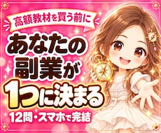 副業初心者のあなたに合う在宅副業を1つ診断します 副業迷子を卒業｜隙間時間でできる最初の一歩まで具体化