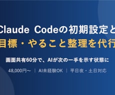 AIエージェントの初期設定を代行しますます イメージ1