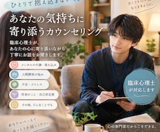 誰にも言えない悩み、否定せずに聞きます イメージ1