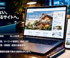 SEO運用代行で検索からの集客を毎月伸ばします イメージ1