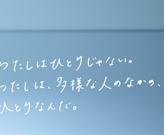 24hでお届け！手書きキャッチコピー書きます WEBサイトに！24時間以内にご提供します