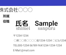 名刺・名札デザイン作成依頼承ります イメージ1