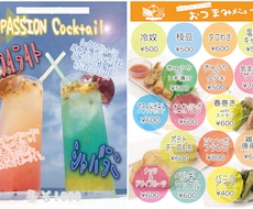 飲食店プロデュース経験者がメニューPOP作成します イメージ1