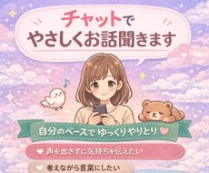 こころの休憩室｜やさしくお話聞きします イメージ1