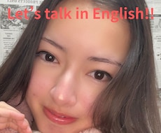 大人とも子供とも楽しい英会話レッスンします イメージ1