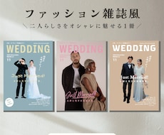 大好評♡ファッション誌風プロフィールブック作れます FUDGEをイメージした一冊がスマホで簡単に！