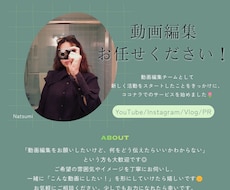 初めてでも安心◎女性目線で見やすい動画を編集します イメージ1